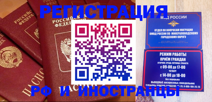 прописка паспорт в Луге