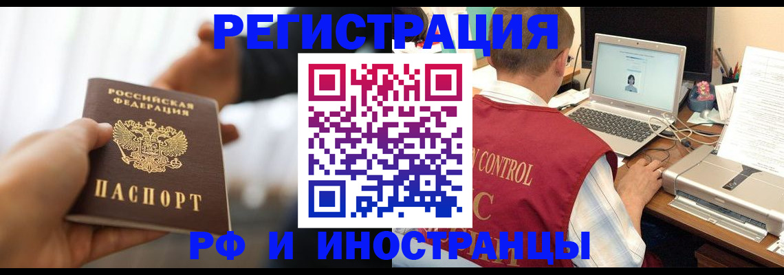 прописка паспорт в Луге
