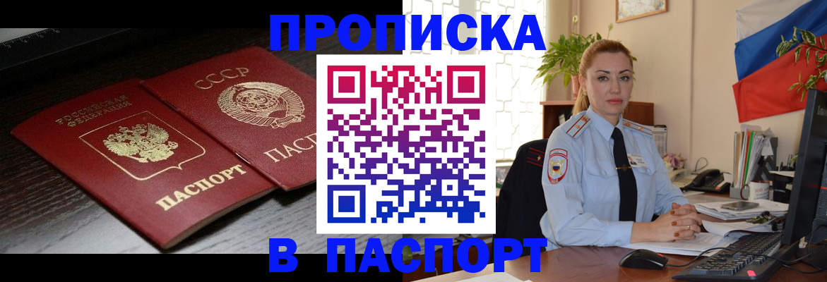 временная регистрация гарантия в Луге