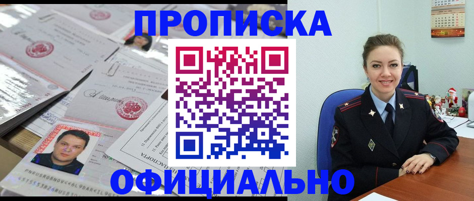 временная регистрация в Луге