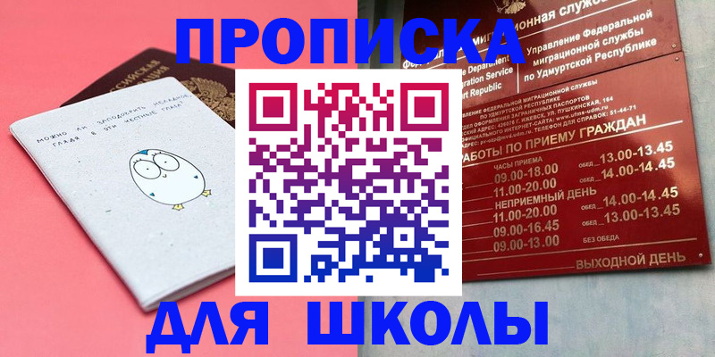 прописка 2025 в Луге