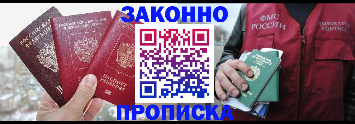 временная регистрация поиск в Луге