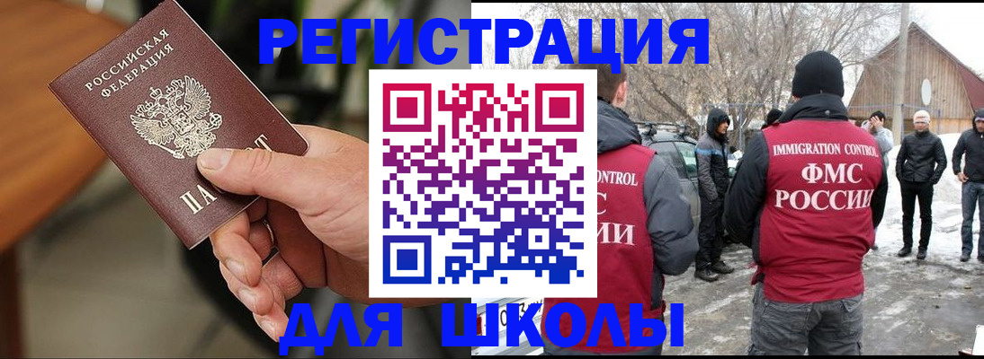 прописка паспорт в Луге