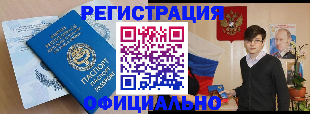 прописка ребенка в Луге