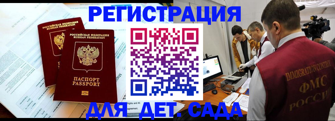 прописка для кредита в Луге